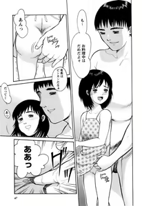Page 51 of Rojiura - preview thumbnail