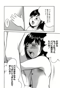 Page 62 of Rojiura - preview thumbnail