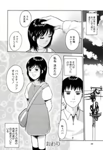Page 68 of Rojiura - preview thumbnail