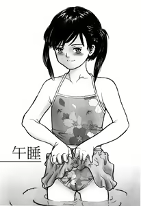 Page 69 of Rojiura - preview thumbnail