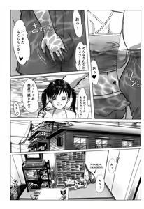Page 77 of Rojiura - preview thumbnail