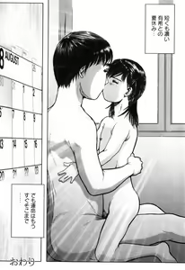 Page 88 of Rojiura - preview thumbnail