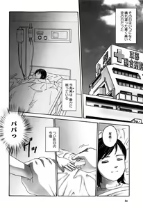 Page 90 of Rojiura - preview thumbnail