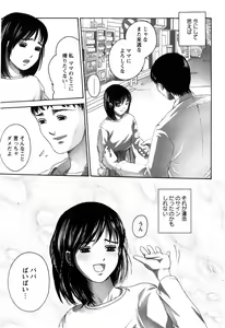 Page 95 of Rojiura - preview thumbnail