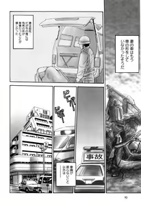Page 96 of Rojiura - preview thumbnail