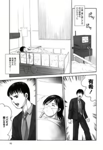 Page 97 of Rojiura - preview thumbnail