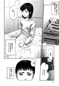 Page 98 of Rojiura - preview thumbnail