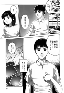 Page 99 of Rojiura - preview thumbnail