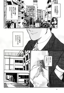 Page 10 of Rojiura - preview thumbnail