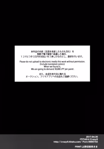 Page 29 of C9-29 W Alter-chan to - preview thumbnail