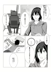 Nete Okitara Onna ni Natte Ita Ken — hentai manga cover on Fhentai