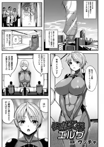 Sexaroid Elsa — hentai manga cover on Fhentai
