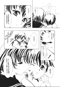 Page 13 of Mahou Ame 2 - preview thumbnail