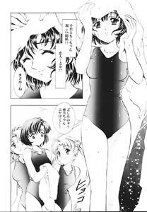 Page 15 of Mahou Ame 2 - preview thumbnail