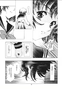 Page 18 of Mahou Ame 2 - preview thumbnail