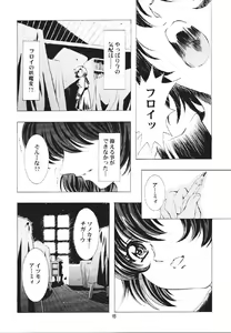 Page 19 of Mahou Ame 2 - preview thumbnail