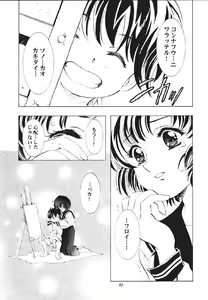 Page 20 of Mahou Ame 2 - preview thumbnail