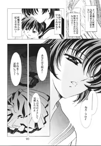 Page 21 of Mahou Ame 2 - preview thumbnail