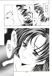 Page 26 of Mahou Ame 2 - preview thumbnail