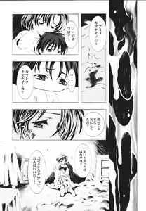 Page 30 of Mahou Ame 2 - preview thumbnail