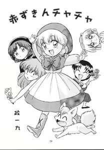 Page 33 of Mahou Ame 2 - preview thumbnail