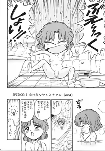 Page 37 of Mahou Ame 2 - preview thumbnail