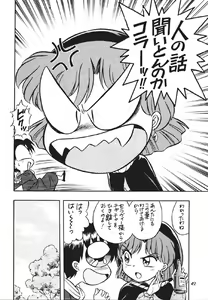 Page 43 of Mahou Ame 2 - preview thumbnail