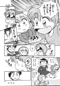 Page 45 of Mahou Ame 2 - preview thumbnail