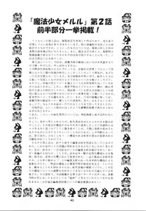 Page 47 of Mahou Ame 2 - preview thumbnail