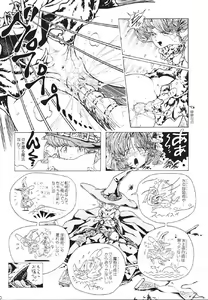 Page 51 of Mahou Ame 2 - preview thumbnail