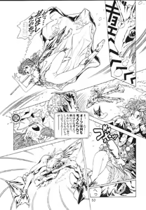 Page 54 of Mahou Ame 2 - preview thumbnail