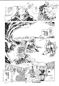 Page 56 of Mahou Ame 2 - preview thumbnail