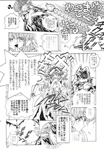 Page 58 of Mahou Ame 2 - preview thumbnail