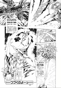 Page 61 of Mahou Ame 2 - preview thumbnail