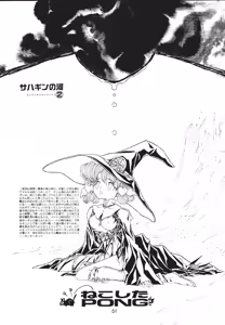 Page 62 of Mahou Ame 2 - preview thumbnail