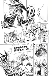 Page 65 of Mahou Ame 2 - preview thumbnail