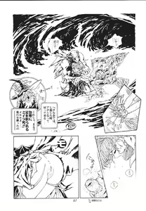 Page 68 of Mahou Ame 2 - preview thumbnail