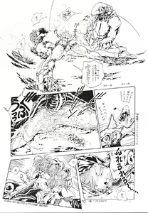 Page 71 of Mahou Ame 2 - preview thumbnail