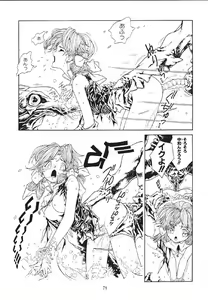 Page 72 of Mahou Ame 2 - preview thumbnail