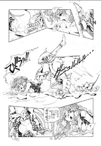 Page 74 of Mahou Ame 2 - preview thumbnail