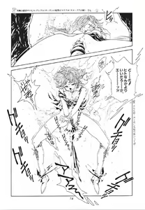 Page 75 of Mahou Ame 2 - preview thumbnail