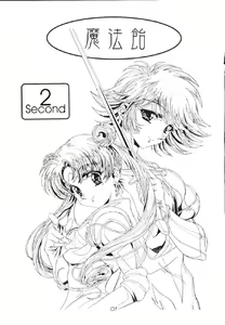Page 8 of Mahou Ame 2 - preview thumbnail