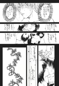 Page 84 of Mahou Ame 2 - preview thumbnail