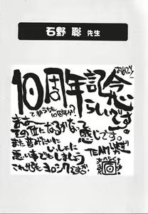 Page 87 of Mahou Ame 2 - preview thumbnail