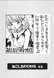 Page 90 of Mahou Ame 2 - preview thumbnail