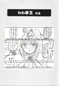Page 91 of Mahou Ame 2 - preview thumbnail