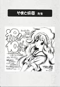Page 93 of Mahou Ame 2 - preview thumbnail