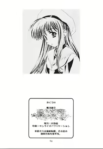 Page 95 of Mahou Ame 2 - preview thumbnail