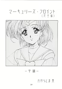 Page 10 of Mahou Ame 2 - preview thumbnail