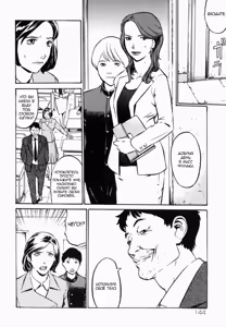 Page 4 of Cross-over - preview thumbnail